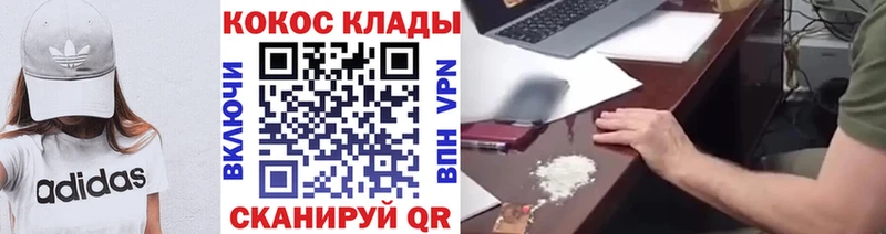 ОМГ ОМГ как зайти  Абаза  Кокаин VHQ 