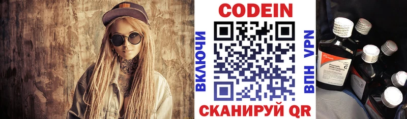Codein Purple Drank  OMG рабочий сайт  Абаза 