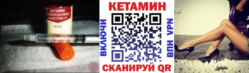 КЕТАМИН ketamine  где можно купить   Абаза 