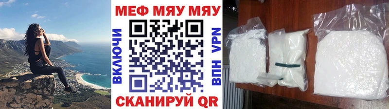 Мефедрон мука  купить наркоту  Абаза 